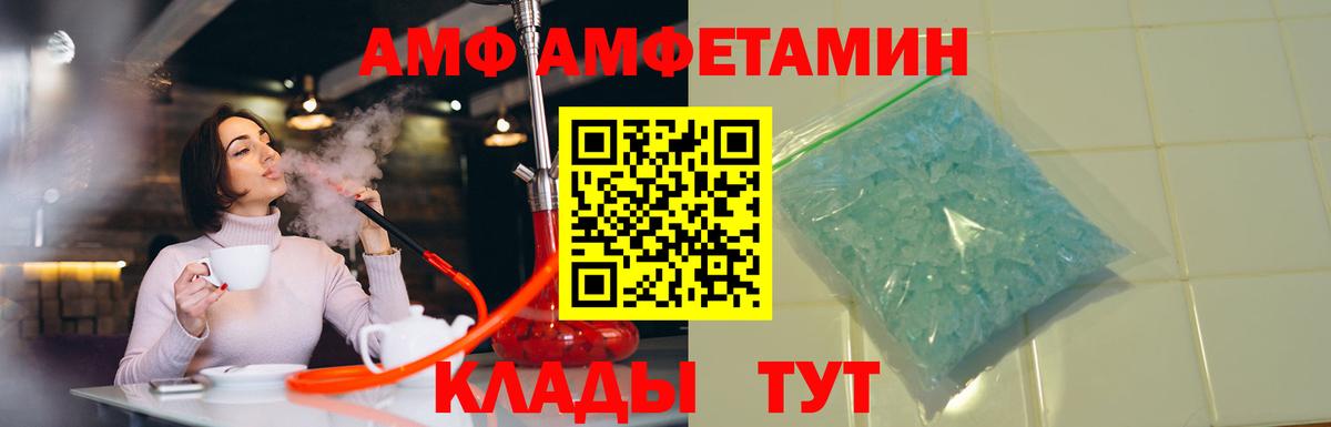 Amphetamine VHQ Стрежевой