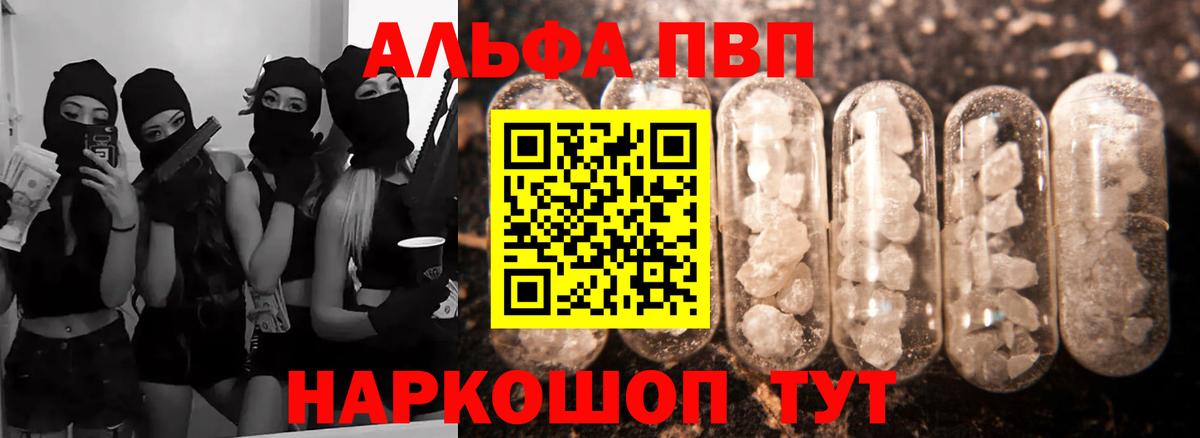 Alpha PVP крисы CK Стрежевой