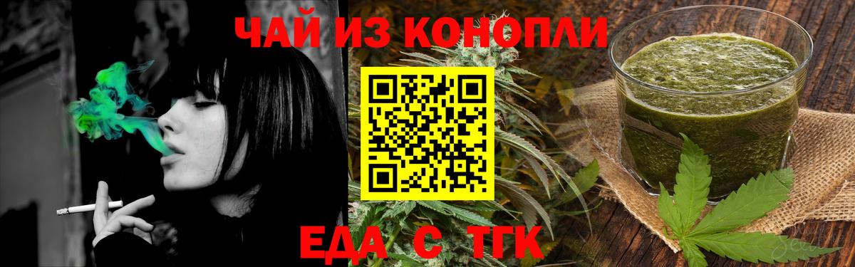 Стрежевой  Canna-Cookies конопля  Вход с VPN 