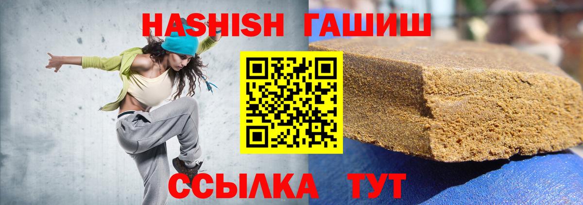 Стрежевой  ГАШИШ hashish  Гашиш гарик  Вход с VPN 