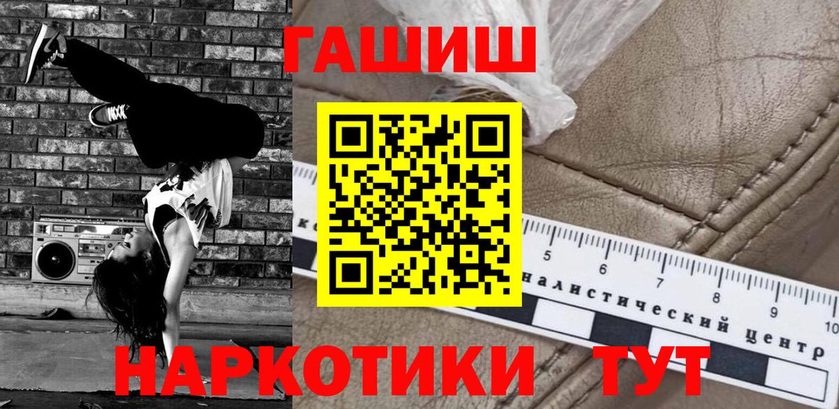 ГАШ Cannabis Стрежевой