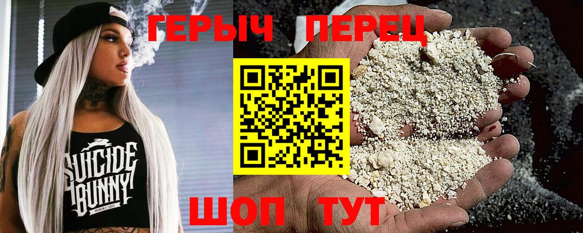 Стрежевой  Героин хмурый  Вход с VPN 