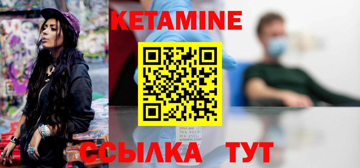   как зайти  КЕТАМИН ketamine  Вход с VPN  Стрежевой 
