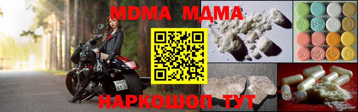 МДМА VHQ Стрежевой
