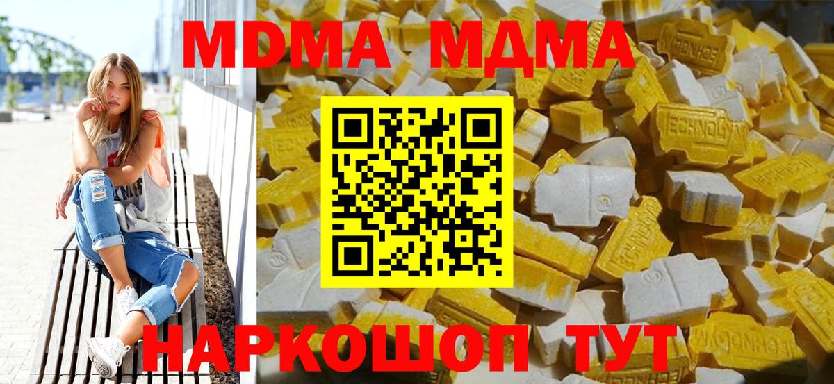 MDMA VHQ  МДМА  MDMA VHQ  Стрежевой  Вход с VPN 