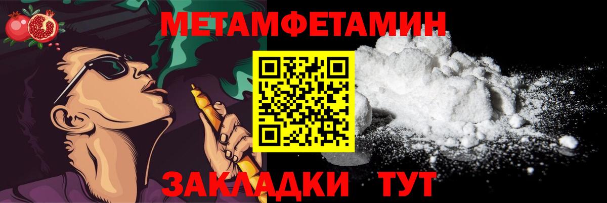 МЕТАМФЕТАМИН Methamphetamine  МЕТАМФЕТАМИН Methamphetamine  Стрежевой  Вход с VPN 